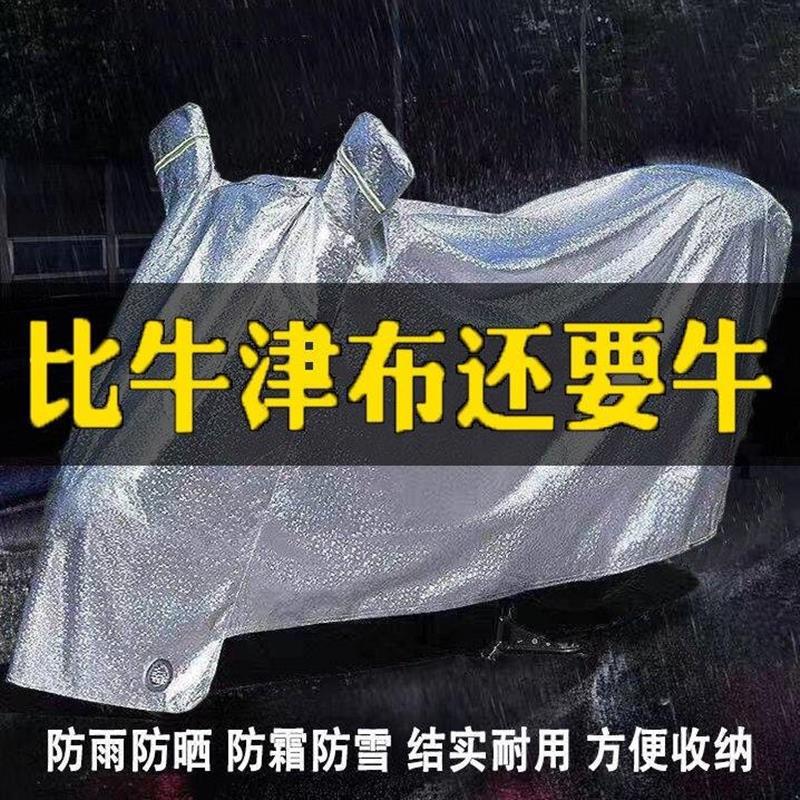 電気自動車の防雨日焼け止めカバーの日よけカバーの布は、汎用バイクの服の防塵カバーのバッテリーカバーのカバーを厚くしています|undefined