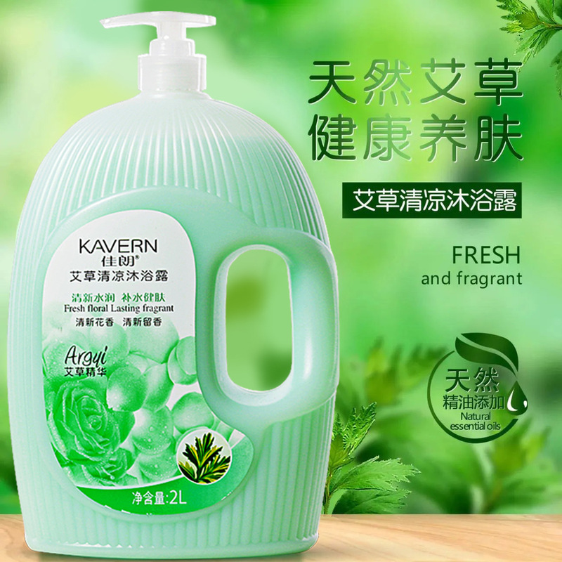 佳朗艾草大桶入浴剤卸売り持続性雰囲気入浴剤潤い保湿大瓶入浴剤家庭用|undefined