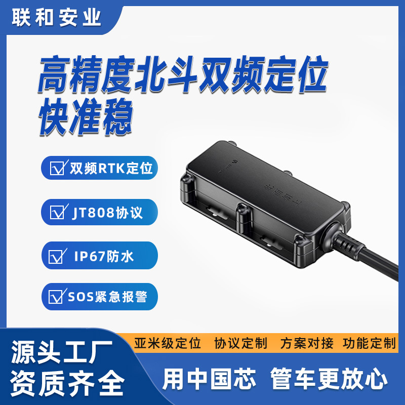 北斗gps定位器车载gps高精度定位车辆跟踪器汽车单北斗卫星定位器