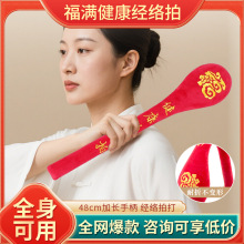 经络拍养生拍打器多功能经络拍打棒家用加长全身通用颈肩背按摩锤