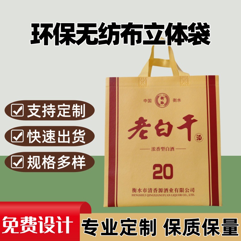 无纺布酒类袋子双支单支防水覆膜礼品袋洋酒通用袋子折叠印制logo
