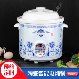 Multifunctional Health-Preserving Electric Stew Pot, Fully Automatic Intelligent Reservation, Ceramic White Porcelain Household Purple Sand Stew Pot, Porridge and Soup Pot