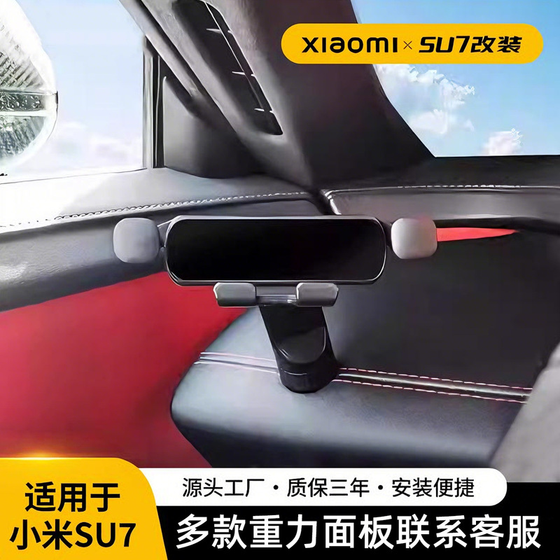 [Support Heavy Customization] Suitable for Xiaomi Su7/Yu7 Special Car Mobile Phone Holder Bracket 1/4 Threaded Base