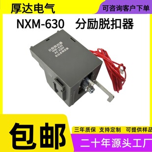 ��̩ NXM-630 �ք�Ó�� MX �����h�̷��l 220V DC24V ͨ��