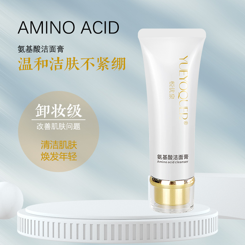 Dropshipping cross-border e-commerce beauty salon moisturizing facial cleanser, deep cleansing amino acid facial cleanser.