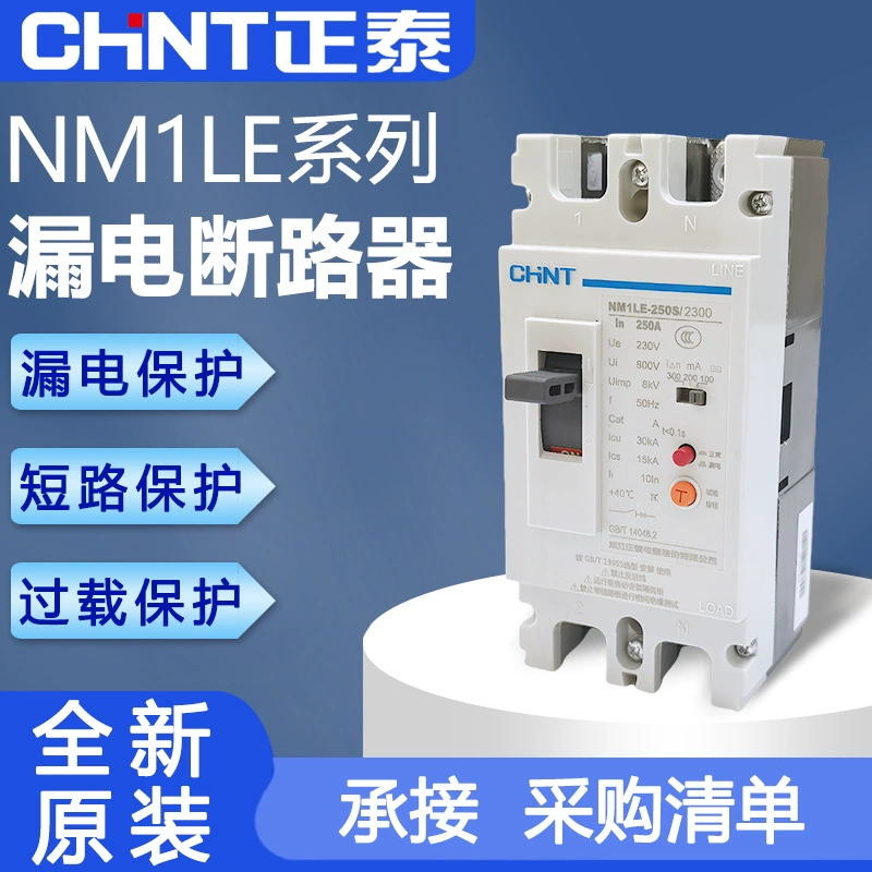 Оригинальный автоматический выключатель утечки Chint NM1LE-125, трехфазный четырехпроводный воздушный переключатель с пластиковым корпусом 160A250A400