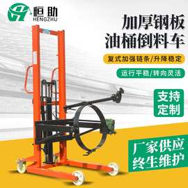 抱箍式手动液压堆高车 翻转倒料液压装卸叉车 油桶升高堆垛车