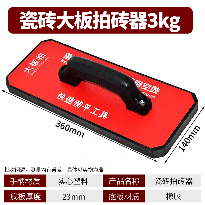瓷砖大板拍砖器平铺地砖瓷砖瓦工替代橡胶锤大拍板岩板大拍板工具|undefined