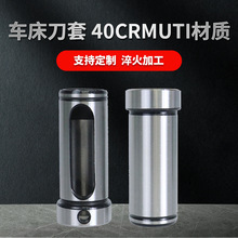 厂家供应车床配件数控刀座刀套高精度机械辅助配件数控车床刀套