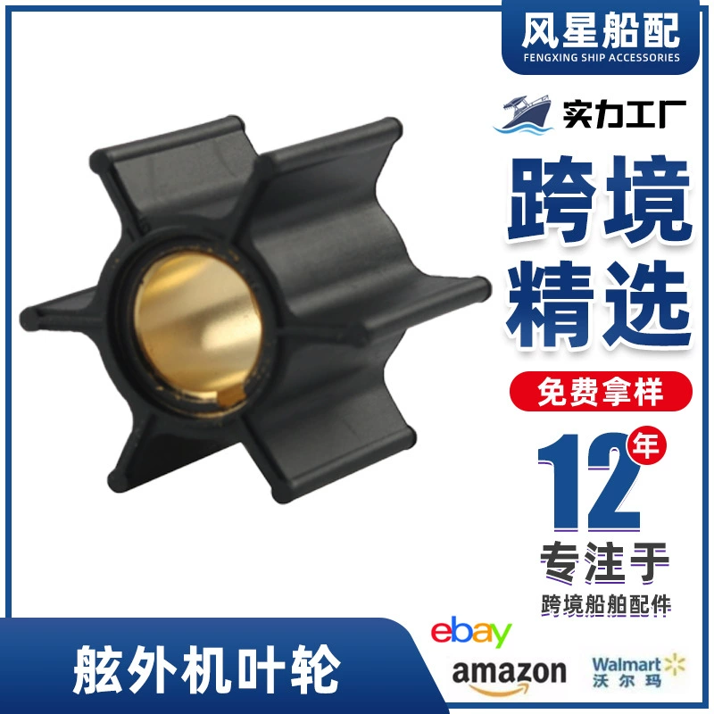 Подвесное рабочее колесо/Морское рабочее колесо-OE:19210-ZV4-651 Применение: Honda Подвесной