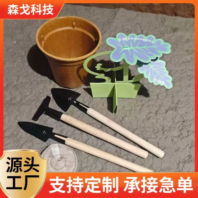 可种植种子纸浇水可发芽艺术纸种植工具套装园艺沙盘种植玩具批发