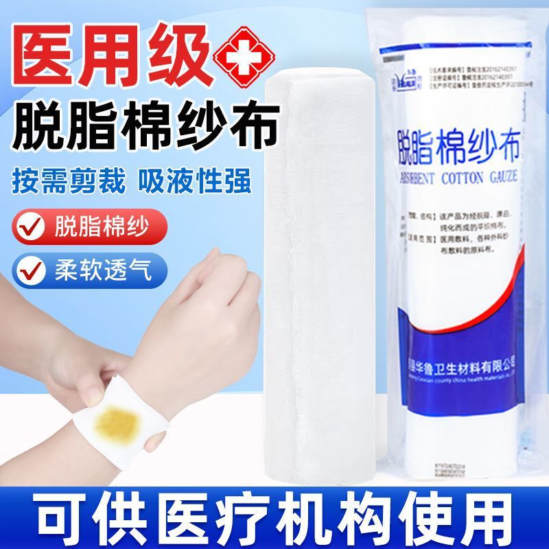 Medical Large Gauze Roll 10m Absorbent Cotton Gauze Postpartum Kitchen Food Filter Cloth Large Size Gauze Wrap Bandage