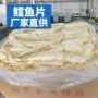 水产即食散装休闲烤鱼片