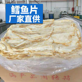 鳕鱼片散装10斤整箱即食烤鱼片休闲水产零食深海碳烤鳕鱼片厂家