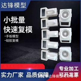 模型、手板;CNC加工;其他机械加工
