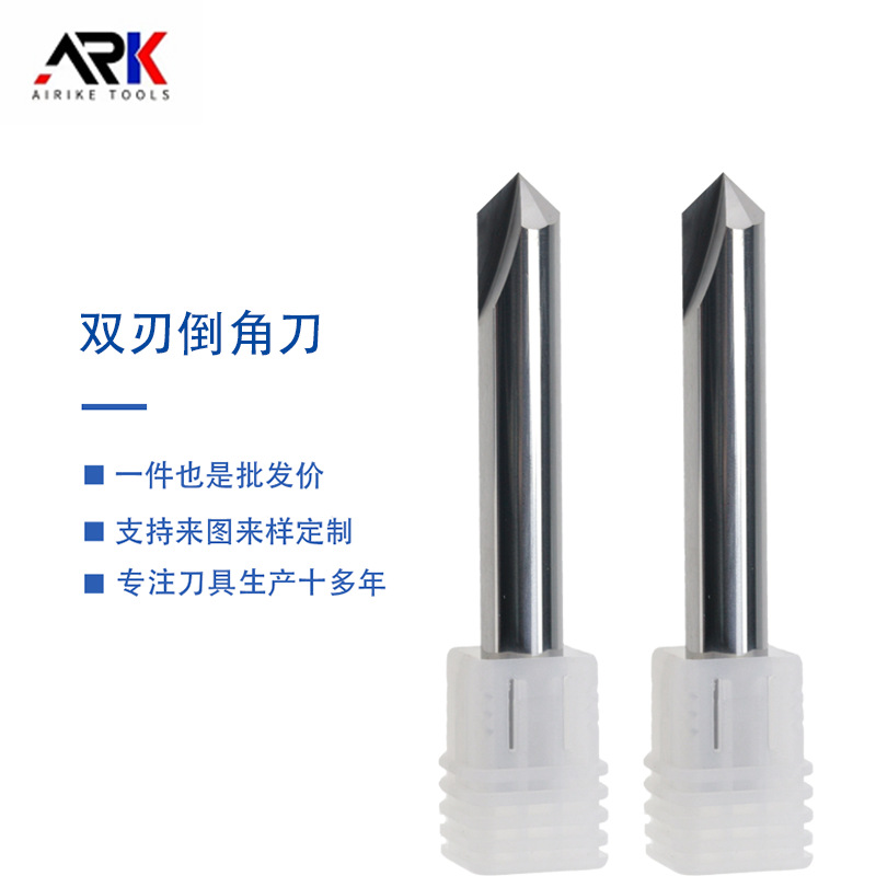 双刃倒角刀 适用于铜。铝合金、锌、镁等软类金属 耐磨耐用可非标