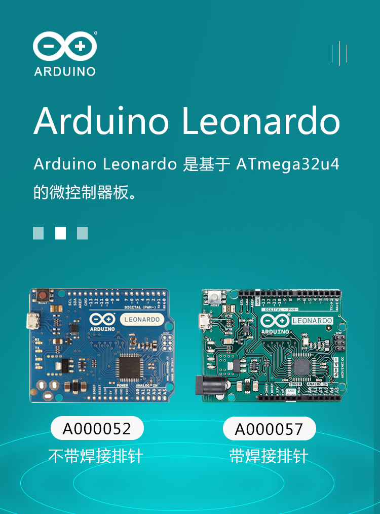 Arduino-Leonardo详情页_01.jpg