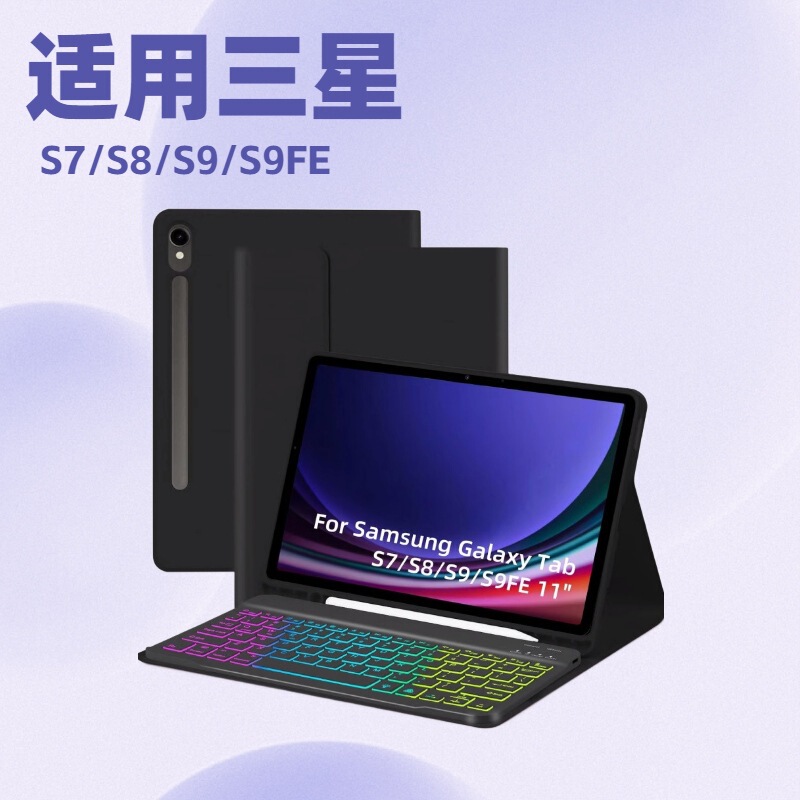 Suitable for Samsung S9/S9Fe Protective Case S10+ Gradient Backlight Bluetooth Keyboard Customized Arabic Spanish Russian