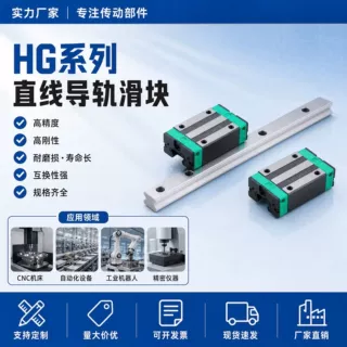国产上银互换通用HG全系列HGH/HGW型号导轨滑块线性滑轨