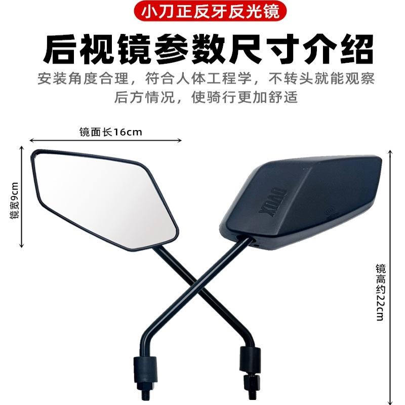 适用于小刀电动车青蜂侠原装后视镜M8正反牙倒车镜高清反光镜通用|undefined