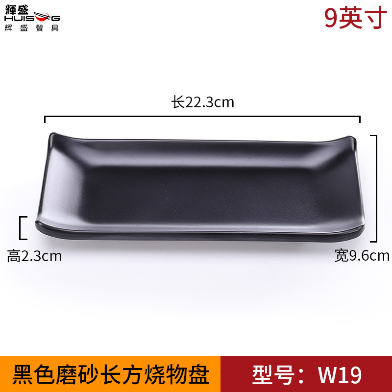 バーベキューレストランプレート長方形商業メラミンプラスチック黒クリエイティブパーソナライズ食器模造磁器鍋プレート|undefined