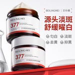 美白护肤品男士面霜增白皮肤变白脸部补水保湿润肤乳液霜男生专用