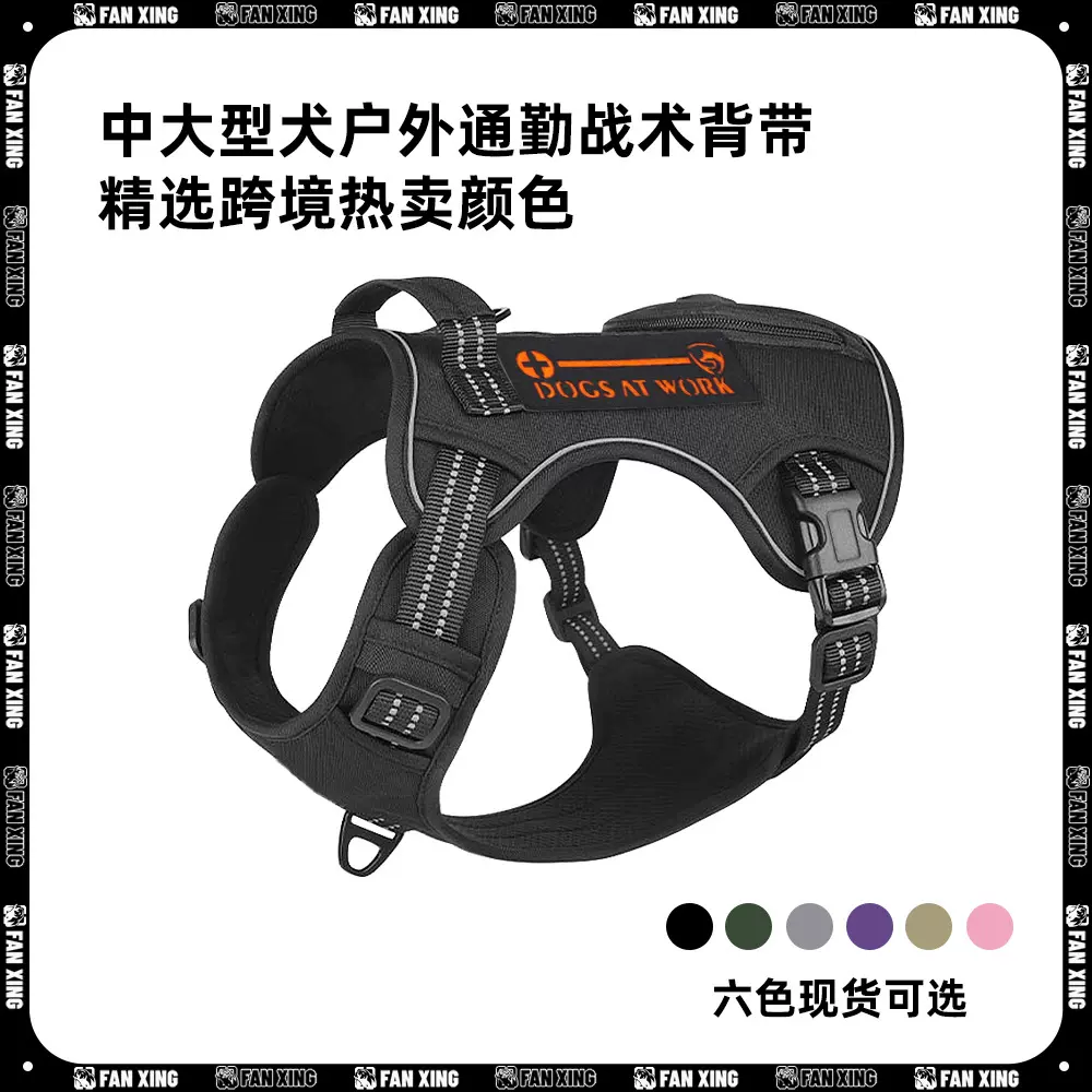 跨境新款狗狗牵引绳 背心式狗狗胸背带战术狗胸背遛狗绳现货批发