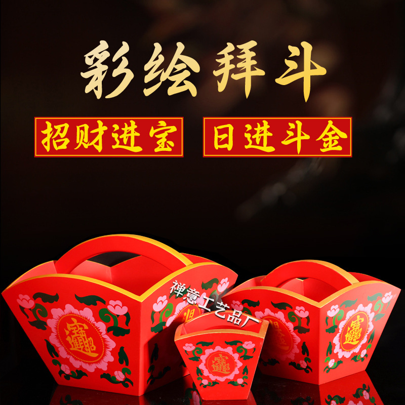 [Factory] Painted Rice Beans for Wealth, Rice Offerings, Tai Chi Bagua, Housewarming Offerings, Complete Set