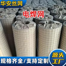 镀锌电焊网细丝抹墙钢丝网墙面保温抹灰防裂批荡网烟道假山铁丝网