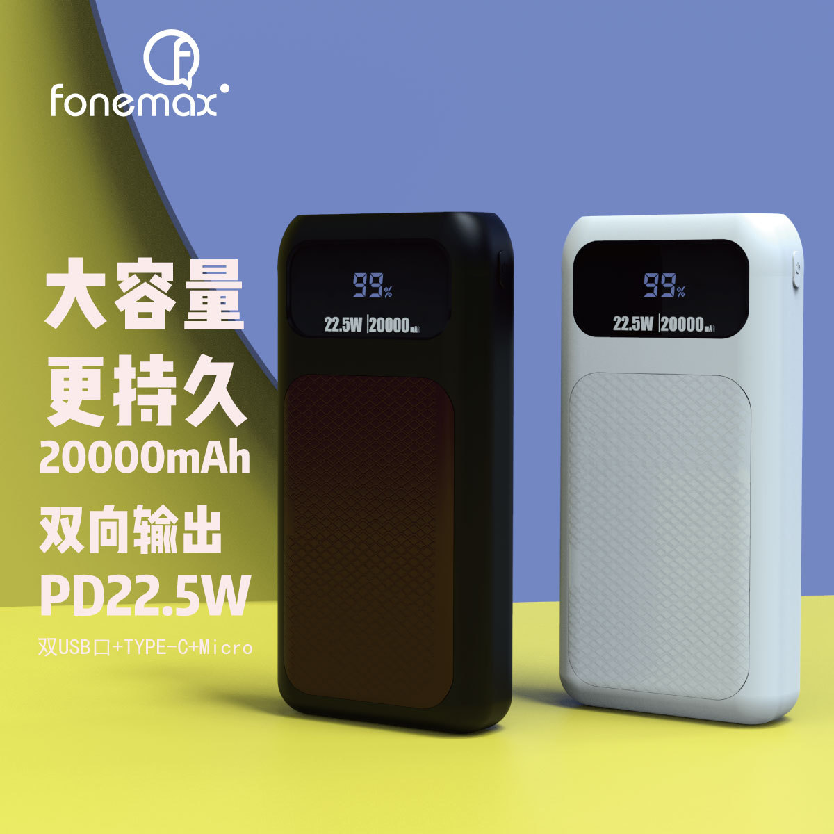 20000mAh大容量双向快充充电宝 usb便携双输出口适用苹果移动电源