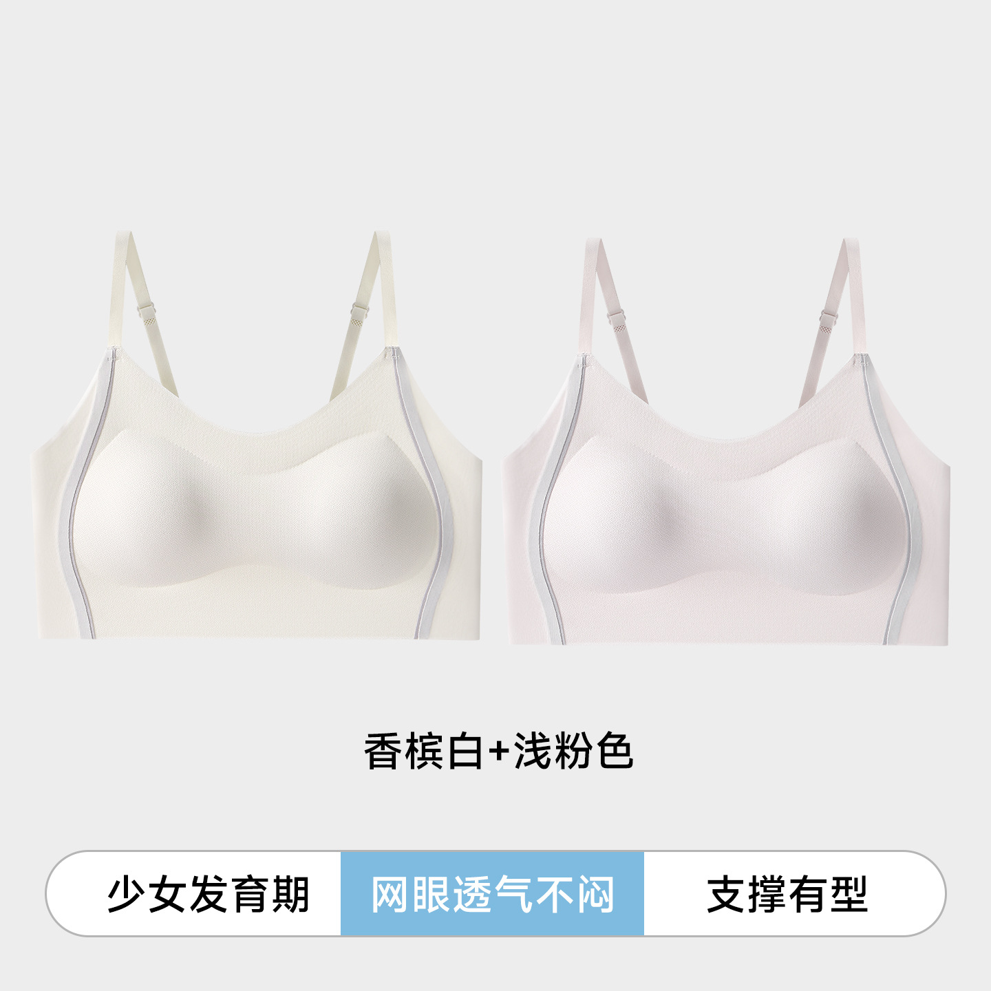 Champagne white light pink