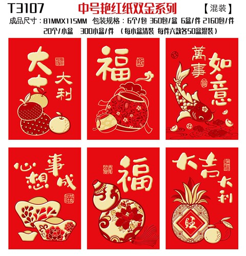 Cross-border wholesale 2024 Dragon Year red envelopes with logo gold foil 
