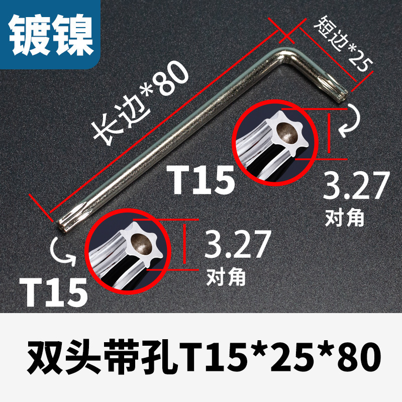 ダブルヘッドL型穴付き六角梅レンチ五金工具六角車用ドライバーT15T20T25/T30|undefined