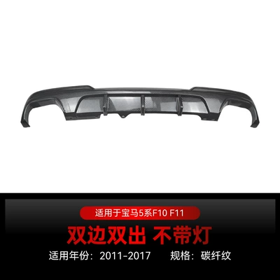 Suitable for 2011-2017 Bmw: Spoiler - dual-exhaust-carbon-fiber-pattern-without-lights-2011-2017