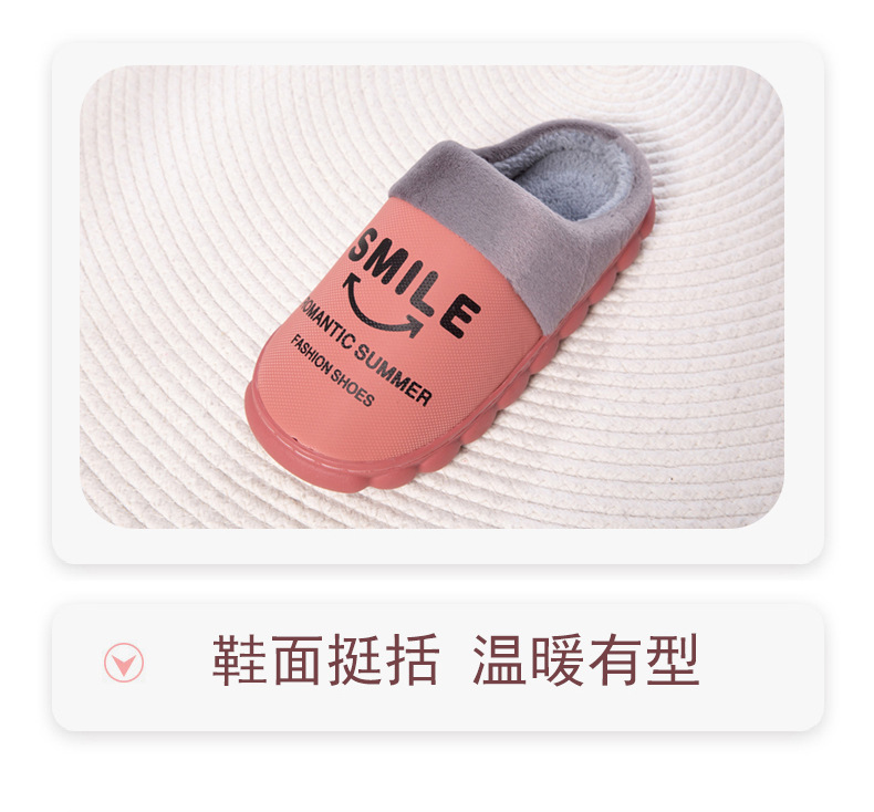 情侣棉拖鞋