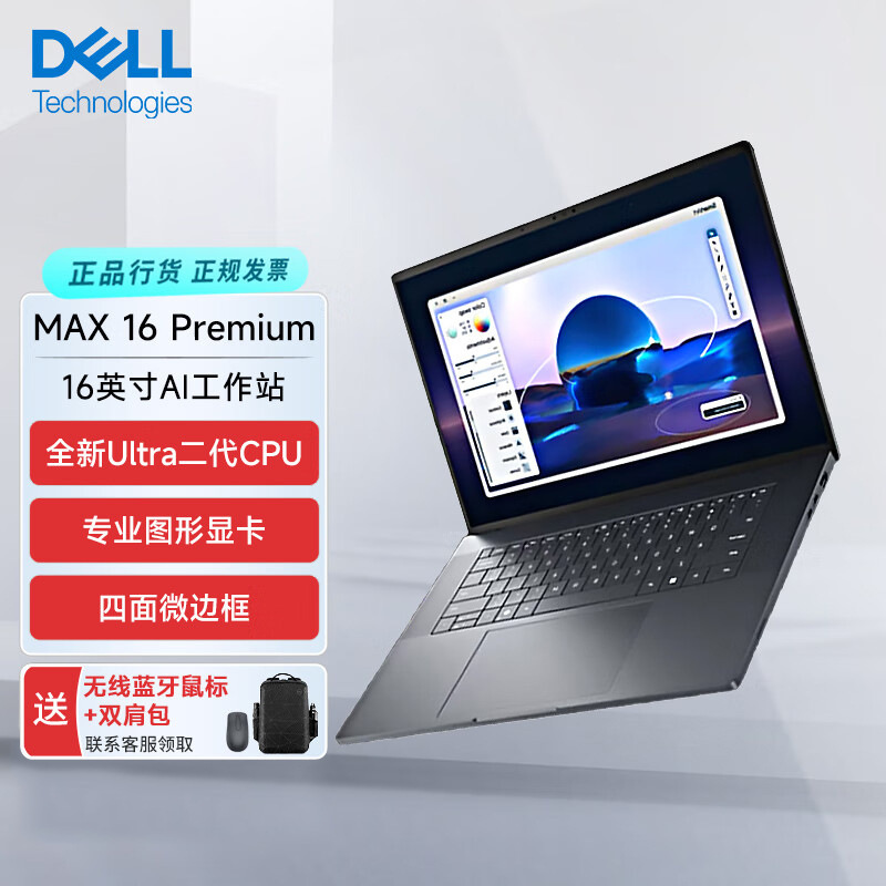 Dell Dell Pro Max14-16 Premium Graphics Mobile Workstation Ultra7 Laptop