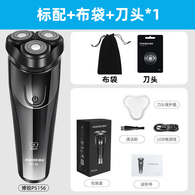 飞科剃须刀男士电动刮胡刀胡须子刀便携式2025年新款|undefined