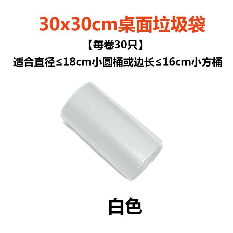 Mini model/30*30cm (white) 1 roll/30 pieces