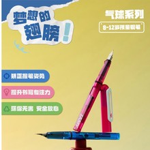 LAMY/凌美钢笔 气球系列墨水笔 6-12岁小学生专用三年级练字硬笔