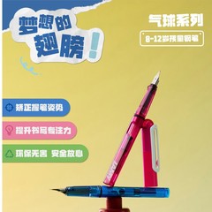 LAMY/凌美钢笔 气球系列墨水笔 6-12岁小学生专用三年级练字硬笔