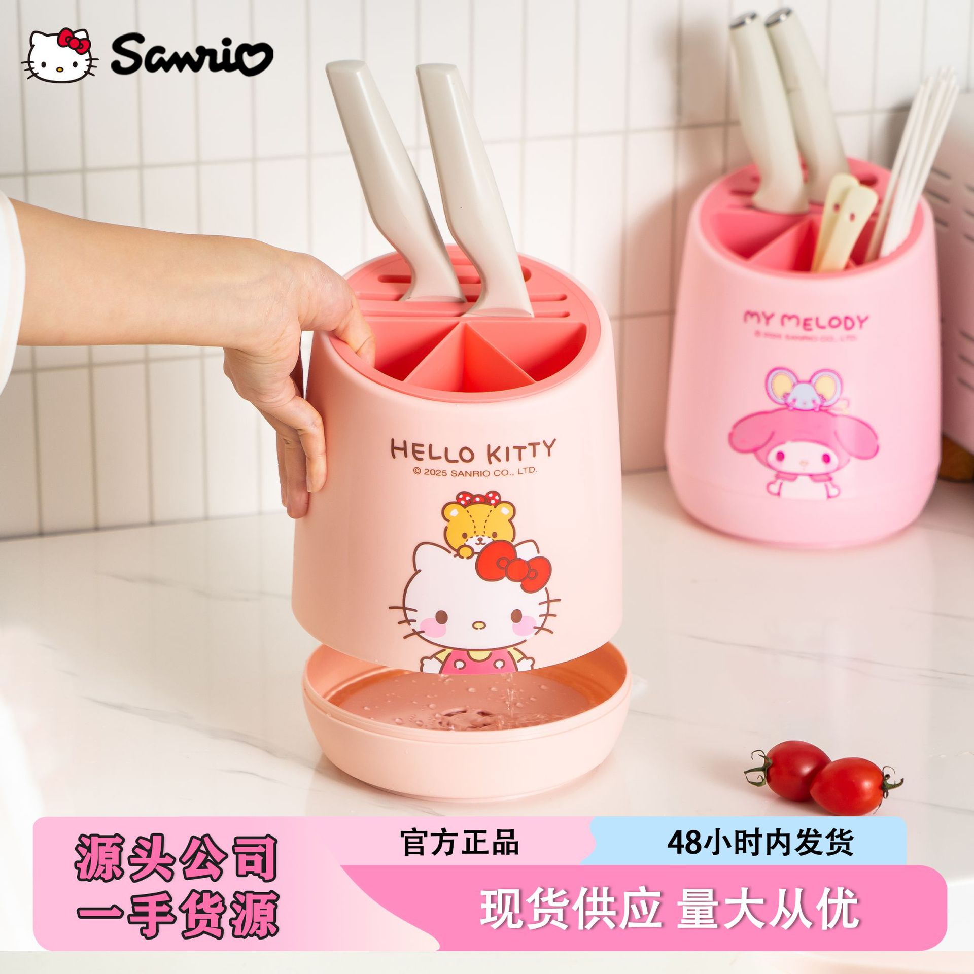 Sanrio Genuine Kitchen Knife Holder with Drainage, Integrated Storage and Drainage Knife Rack, Cartoon Kt Chopstick Holder