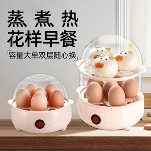 New Mini Boiled Egg Steamer Automatic Power Off Mini Small Household Breakfast Dormitory Multi-Functional Artifact Gift