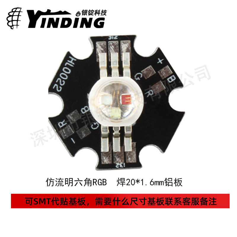 ����ֱ������������ ��о���� ������� 9wRGB��ɫ ����led����