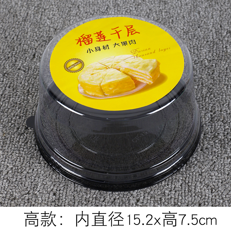 6 pulgadas 8 pulgadas redonda de plástico transparente de 4 pulgadas cumpleaños antiguo Qifeng 1000 queso pastel caja de mousse