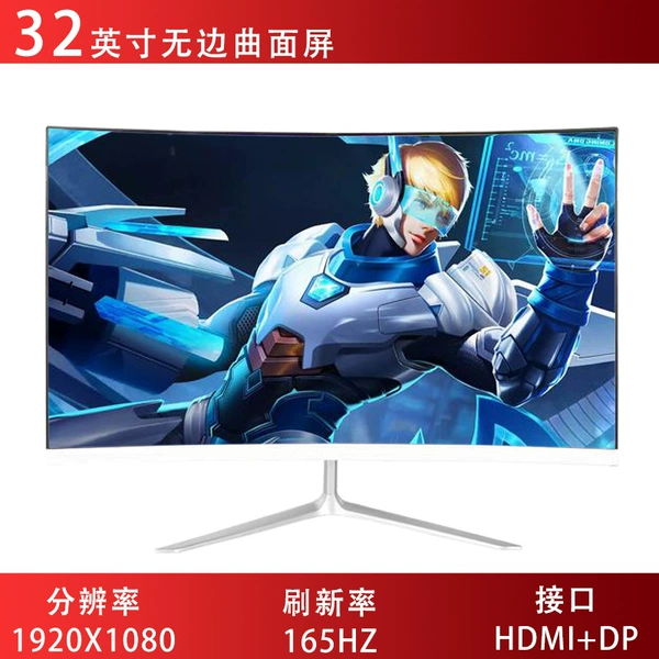 White curved surface [32 -inch 1k165Hz]