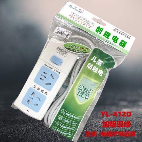 Factory direct supply of high-power multi-purpose induction cooker air conditioning socket plug board 2500W household power socket