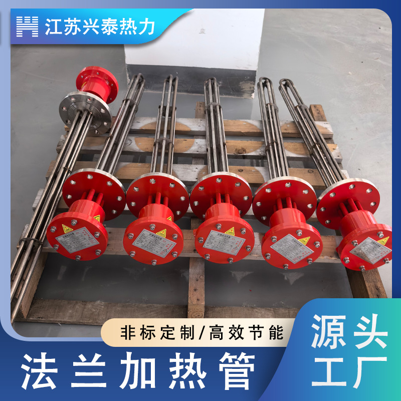 220V/380V导热油水箱加热管防爆法兰电加热器工业级加热