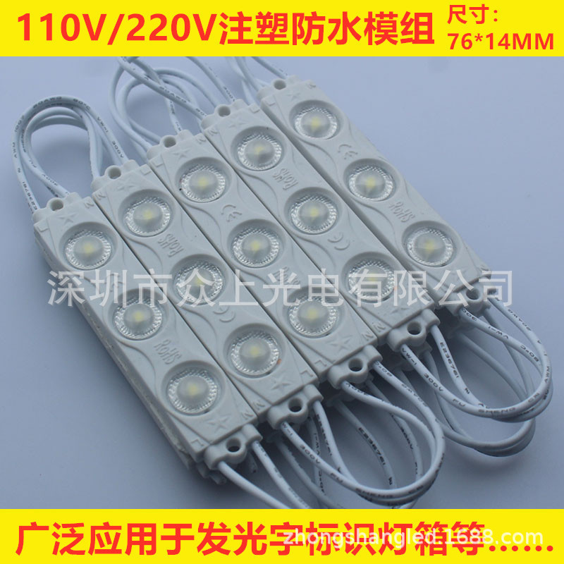 led module 220V Waterproof high pressure 3 lights injection module 2W highlight advertising light box signature word light source light strip led module 220V Waterproof high pressure 3 lights injection module 2W highlight advertising light box signature word light source light strip