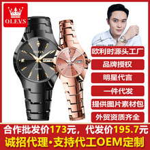 欧利时品牌手表厂家批发石英表520情人节防水男女表情侣手表对表