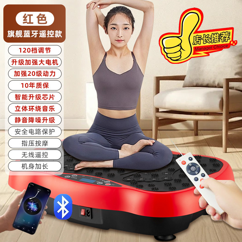 JXG甩脂机抖抖机懒人塑身塑形摇摆震动肌肉紧实好身材3D美体脂肪|undefined